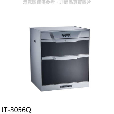 《可議價》喜特麗【JT-3056Q】50公分烘碗機(全省安裝)(7-11商品卡1500元)
