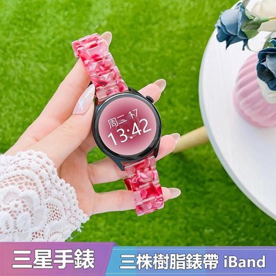 20mm 22mm樹脂透明錶帶適用於三星手錶Samsung Galaxy 3/4 46mm Active2 44mm G