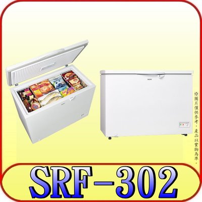 《三禾影 》SAMPO 聲寶 SRF-302 臥式冷凍櫃 297公升【另有NR-FC208.SRF-201G】