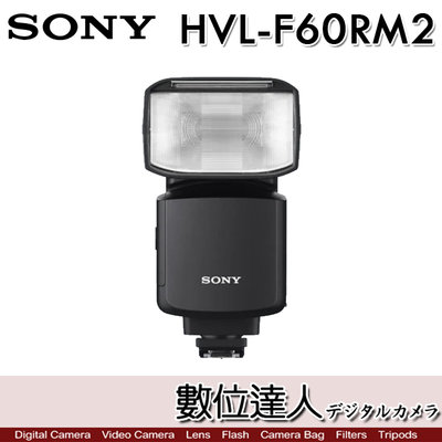 【數位達人】公司貨 SONY HVL-F60RM2 閃光燈 F60RM 微單眼 LED 防塵防滴 機頂閃燈
