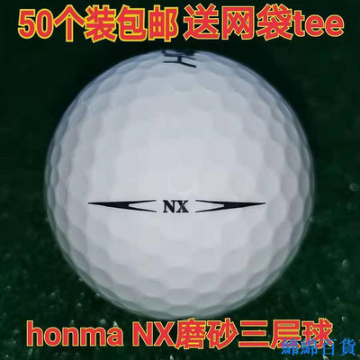 【精選好物】高爾夫球組 磨砂高爾夫球Honma NX磨砂三層下場比賽用球高爾夫球 二手球