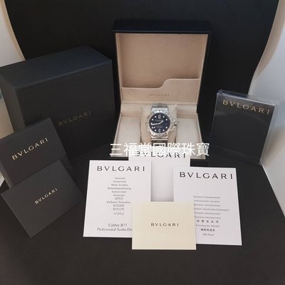 《三福堂國際珠寶名品1268》寶格麗 Bvlgari Diagono Professional 42MM自動計時錶