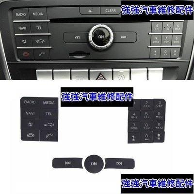 現貨直出熱銷 適用于賓士Benz GLA200 CLA220 GLE320 GLS450 A級W177 B級W247 中控CD按鍵裝飾貼汽車維修 內飾配件