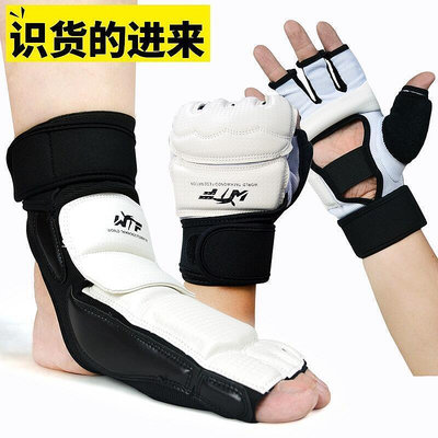 跆拳道手套腳套成人護腳背護手實戰訓練套裝比賽格鬥防護手套