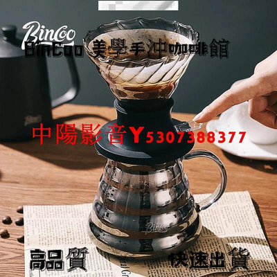 中陽 Bincoo聰明杯 咖啡濾杯 玻璃滴濾杯 浸泡茶套裝咖啡壺 手衝咖啡器具 手沖咖啡濾杯