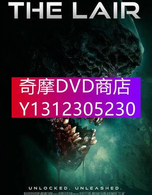 DVD專賣 2022年 電影 巢穴/The Lair