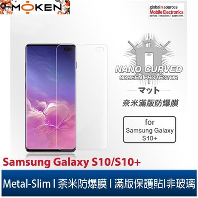 【默肯國際】Metal-Slim Samsung S10 (6.1吋)/S10+(6.4吋) 奈米滿版防爆膜 (非玻璃)