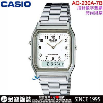 【金響鐘錶】現貨,CASIO AQ-230A-7B,公司貨,AQ230A-7B,數字指針雙顯,每日鬧鈴兩地時間,手錶