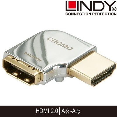 【MR3C】可議價 含稅 LINDY 林帝 41507 CROMO鉻系列 水平向右90度旋轉 HDMI 2.0 轉向頭