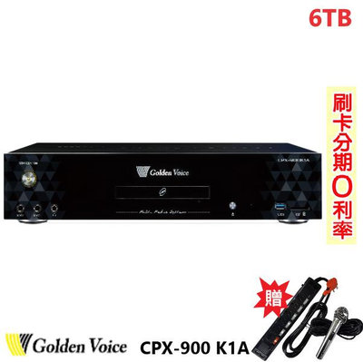 嘟嘟音響 Golden Voice 金嗓 CPX-900 K1A (6TB) 家庭式伴唱機 贈兩項好禮 全新公司貨 歡迎+即時通詢問