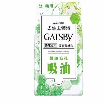 Gatsby 潔面濕紙巾 控油型 42張 X 6入 W140288-MOISTYPE COSCO代購