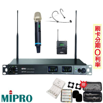 嘟嘟音響 MIPRO ACT-727/ACT-700H 雙頻道純自動選訊無線麥克風 手握+頭戴式+發射器 贈周邊好禮