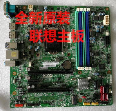 聯想 IQ1X0MS  M900主板1151針支持I5 6500 6代CPU DDR4
