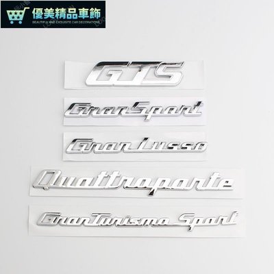 GTS Gransport車標側標 Granlusso車貼 字母車身標葉子板標 適用於Maserati銀色黑色LO-優美精品車飾