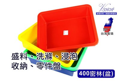 380 密林 零件盒 塑膠盆 深盆 深皿 方盆 收納 整理 台灣製造