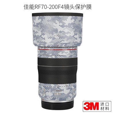 美本堂適用佳能RF70-200mm/f4相機鏡頭保護貼膜貼紙貼皮迷彩3M