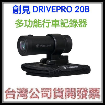 咪咪3C 內附64G卡開發票台灣公司貨 創見 DrivePro 20B多功能行車記錄器 UBER/熊貓外送必備 2年保固