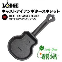 露營小站~7折出清【HGSK】美國 LODGE 迷你吉他鑄鐵煎鍋、點心鍋-美國製