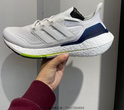 Adidas Ultra Boost 21 灰白藍 襪套 舒適 輕便 緩震 跑步 慢跑鞋 FY0371 男款公司級