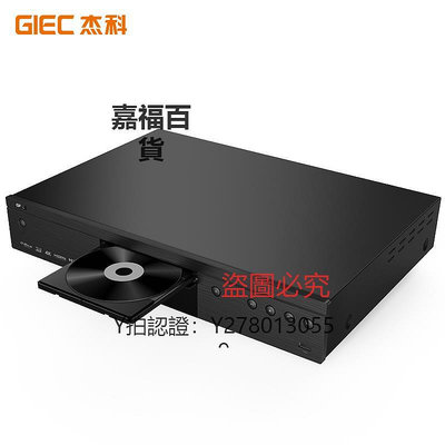 CD機 GIEC杰科BDP-G5700 4K UHD藍光播放機杜比視界sacd高清硬盤播放器