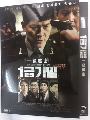 外貿影音一級機密 Top Secret (2017) 金相慶/金玉彬/崔武成/崔奎華 DVD