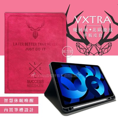 威力家 二代筆槽版 VXTRA iPad Air (第5代) Air5/Air4 10.9吋 北歐鹿紋平板皮套(蜜桃紅)