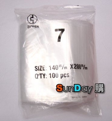 [SunDay購]14x20cm(7號PE袋) PE夾鍊袋 夾鏈袋 由任袋 拉鏈袋 零件袋 食品袋 包裝袋