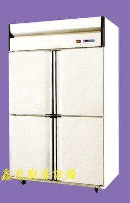鑫忠餐飲設備-廚房設備：全新92型4尺四門立式不鏽鋼冷凍冷藏風冷冰箱-賣場有快速爐-工作台-水槽-烤箱-攪拌機