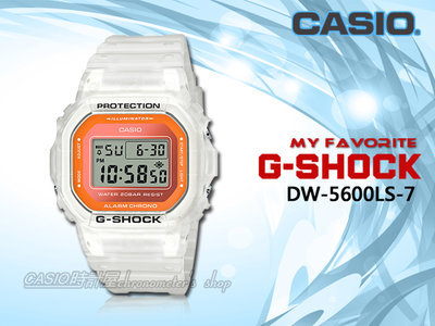CASIO 時計屋 卡西歐手錶 DW-5600LS-7 G-SHOCK 半透明螢光材質 礦物玻璃 防水200米 耐衝擊構