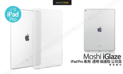Moshi iGlaze iPad Pro 12.9吋 專用 透明 保護殼 公司貨 現貨 含稅 免運