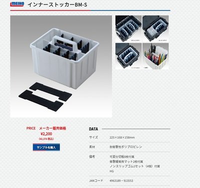 競工坊 明邦工具箱專用置物盒 BM-S,BM7055,BM5000,BM7070 工具箱