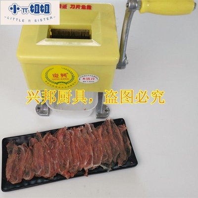 熱銷 手動切肉片機1.5mm高配置不銹鋼手搖 切肉片切絲肉丁切熟食鮮肉機-(null)