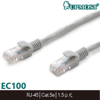 【MR3C】含稅附發票 UPMOST EC100 Cat5e UTP RJ45 網路線 1.5M