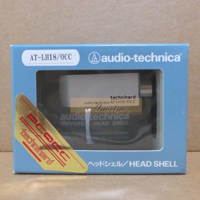 [Anocino]  日本製 鐵三角 Audio-Technica AT-LH18/OCC 旗艦級唱頭蓋 (盒裝)