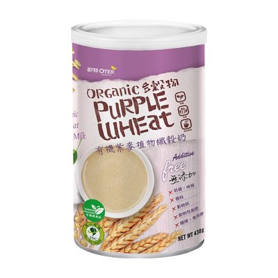 買一罐送一罐~【OTER 歐特】有機紫麥植物纖穀奶430/罐 Purple Wheat Multi Cereal Mil