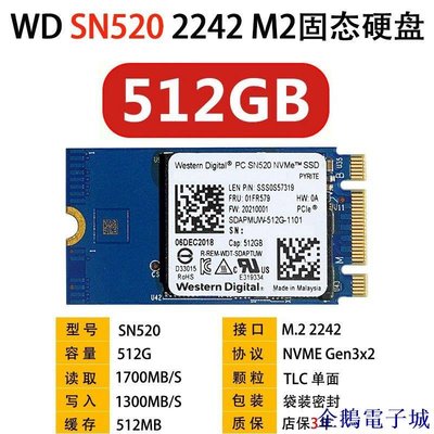 企鵝電子城固態硬碟WD西數SN520 256G 512G 2242 PCIE NVME固態硬碟 雙通道M2 SSD WSQ7