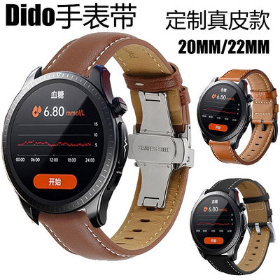 直銷#Dido E56S E55S E59S MAX E10S PRO手錶帶真皮高品質腕帶男