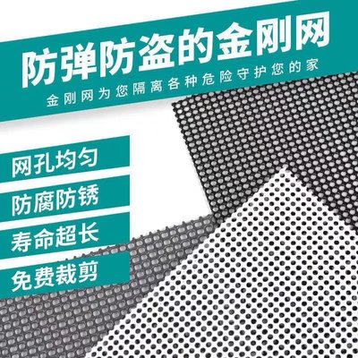 【熱賣下殺】防盜金剛網整卷防腐防銹防蚊蟲加密加厚自裝不銹鋼紗網廠家批發