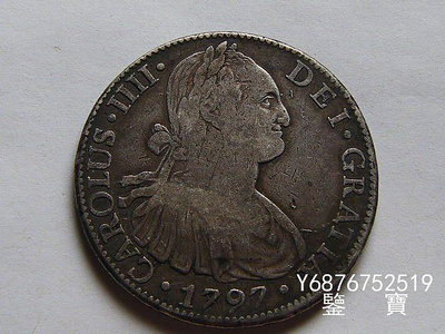 【鑒 寶】（外國錢幣） 老包漿西屬墨西哥卡洛斯四世1797年8R雙柱大銀幣 XWW1034