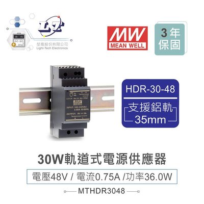 『聯騰．堃喬』MW 明緯HDR-30-48 48V軌道式單輸出電源供應器 48V/0.75A/36W Meanwell