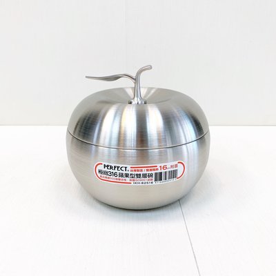 Wookiki生活百貨【PERFECT 理想】有發票 極緻316蘋果型雙層隔熱碗15CM IKH-82516