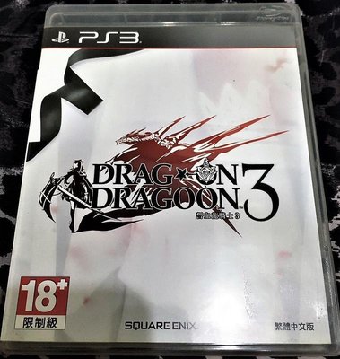 幸運小兔 PS3遊戲 PS3 誓血龍騎士 3 復仇龍騎士 中文版 DRAGON DRAGOON 3 drakengard