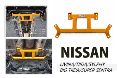 》傑暘國際車身部品《全新 NISSAN 車系 TIIDA 底盤強化拉桿 井字 拉桿 紅色 黃色 兩色可選