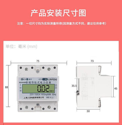 上海人民DDS1691單相導軌電表4P導軌電表220V微型軌道電火表