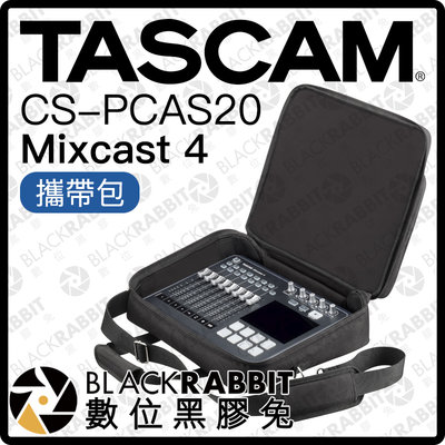 數位黑膠兔【 TASCAM CS-PCAS20 Mixcast 4 攜帶包 】 混音器 混音機 收納包 外出包 手提袋