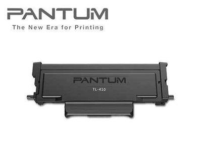 奔圖 pantum p3300 m7200 系列 TL-410 h 全新副廠碳粉匣，5%覆蓋率可印3000頁
