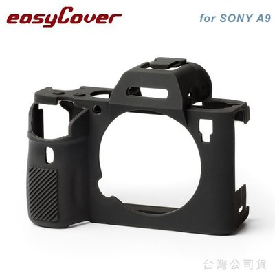 EGE 一番購】easyCover 金鐘套 for SONY A9 A7III A7RIII 專用 矽膠保護套【黑色】