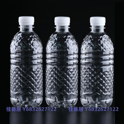 500ml透明塑料瓶pet酒瓶贈品2兩瓶樣品一次性空瓶一斤裝礦泉水瓶-佳藝居