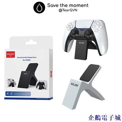 溜溜雜貨檔適用於 Playstation / Xbox / Switch Pro 控制器的 Aolion - ABS 塑料材