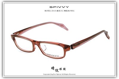 【睛悦眼鏡】完美藝術之作 SPIVVY 日本手工眼鏡 SP PUXH CYPK 38361